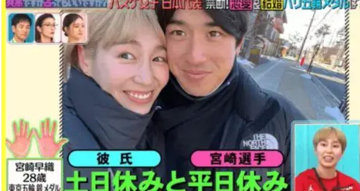 宮崎早織　パートナー　彼氏　旦那　結婚　かわいい　馴れ初め