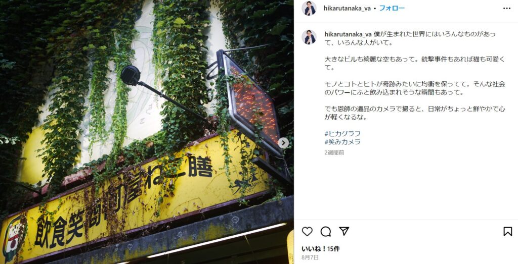声優・田中光のwiki風プロフ!年齢やキャラ・何役をやっているのかについても! | みおいろデイズ