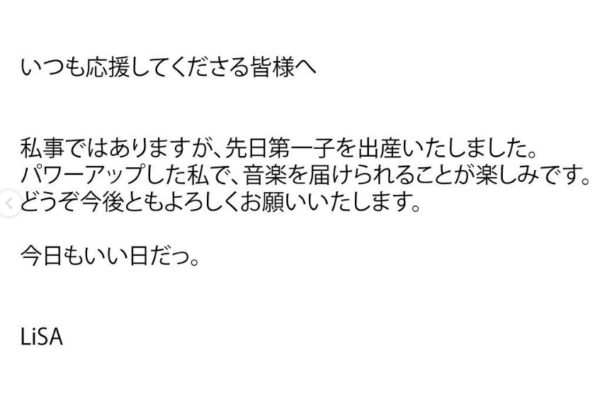 LiSA lisa 子育て　子育てしていない　子供　性別　旦那　夫　鈴木達央　誕生日　ライブ　歌手