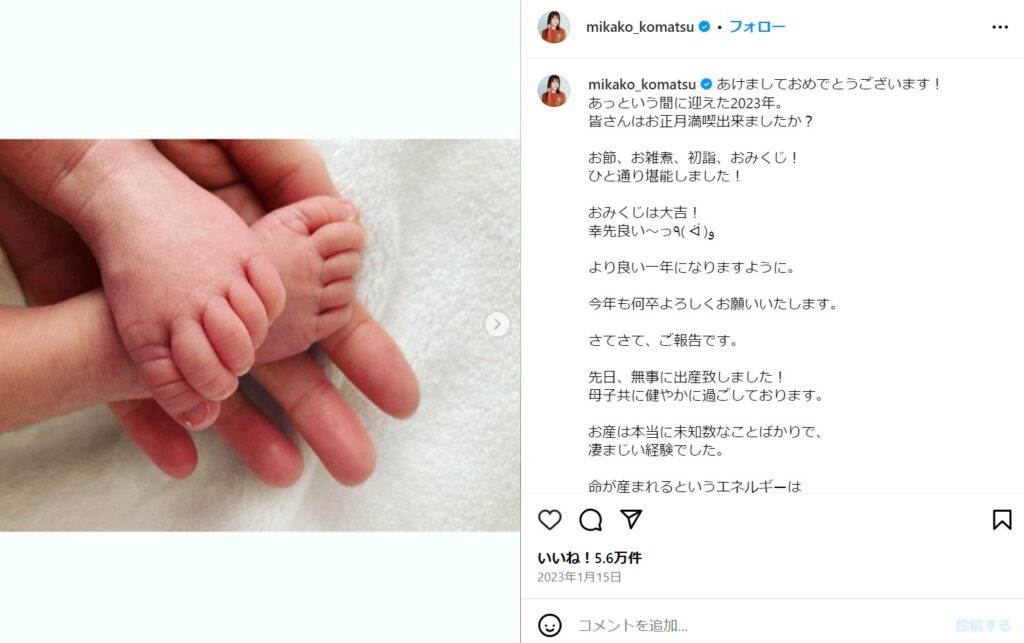 小松未可子　子供　性別　名前　年齢　何人　前野智昭　妊娠