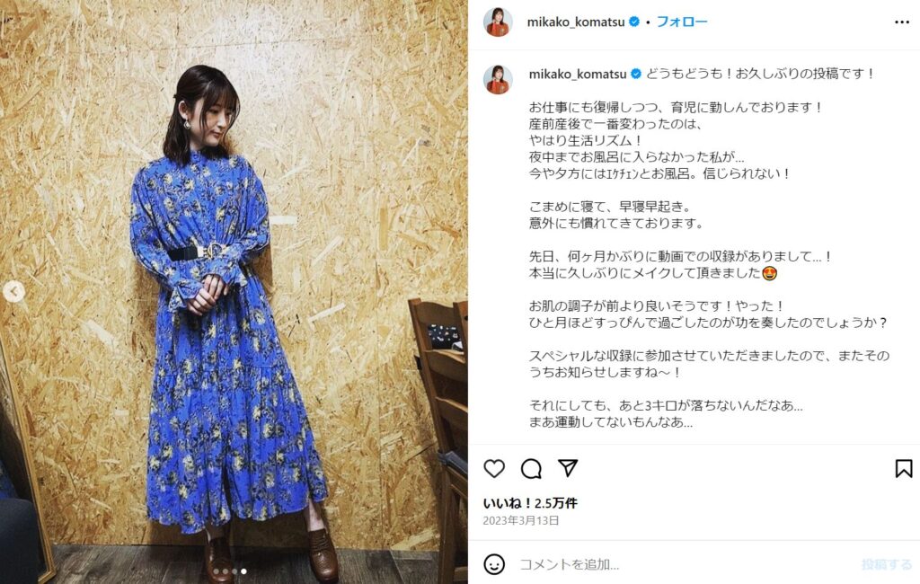 小松未可子　子供　性別　名前　年齢　何人　前野智昭　妊娠