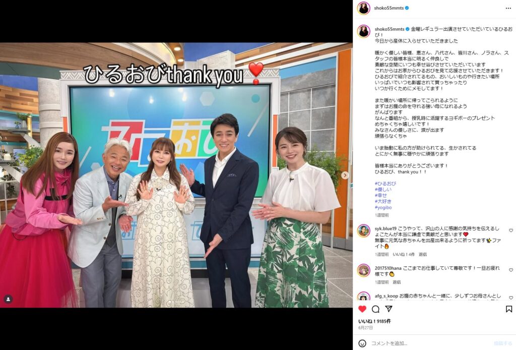 中川翔子 出産予定日 双子 性別 妊娠 発表 病院 分娩先